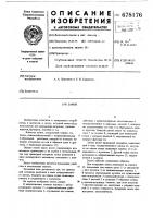 Замок Замок