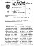 Кантователь ручной Кантователь ручной