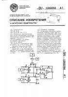 Устройство сравнения Устройство сравнения