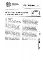 Устройство для интегрирования функций Устройство для интегрирования функций