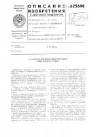 Способ формирования глоточно-пищевой трубки Способ формирования глоточно-пищевой трубки