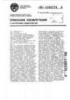 Стенд для испытания тракторов Стенд для испытания тракторов