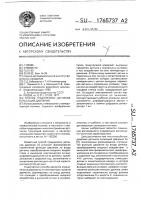 Способ градуировки датчиков пульсаций давления Способ градуировки датчиков пульсаций давления