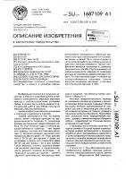 Способ оценки засухоустойчивости растений пшеницы Способ оценки засухоустойчивости растений пшеницы