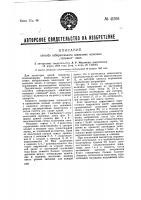 Способ избирательного зажигания неоновых (тлеющих) ламп Способ избирательного зажигания неоновых (тлеющих) ламп