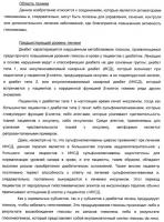 Гетероароматические производные мочевины и их применение в качестве активаторов глюкокиназы Гетероароматические производные мочевины и их применение в качестве активаторов глюкокиназы