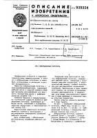 Вибрационный питатель Вибрационный питатель