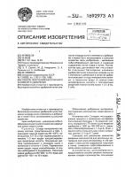 Способ получения бесхлорного калийного удобрения Способ получения бесхлорного калийного удобрения