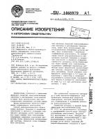Способ электролитического железнения Способ электролитического железнения