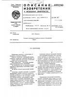 Светильник Светильник