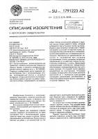 Вагон-термос для перевозки горячих слитков Вагон-термос для перевозки горячих слитков