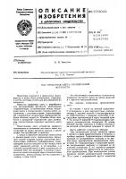 Прокатная клеть регулируемой жесткости Прокатная клеть регулируемой жесткости