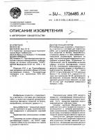 Отделочный состав Отделочный состав