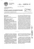 Устройство регистрации временных характеристик коммутационного аппарата Устройство регистрации временных характеристик коммутационного аппарата
