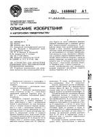 Устройство для управления барабаном реза листорезальной ротационной машины Устройство для управления барабаном реза листорезальной ротационной машины