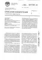 Способ возведения асфальтобетонного покрытия Способ возведения асфальтобетонного покрытия