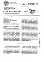 Магнитогидростатический сепаратор Магнитогидростатический сепаратор