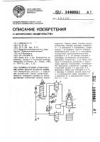 Пружинно-грузовой пневматический тормоз шахтной подъемной машины Пружинно-грузовой пневматический тормоз шахтной подъемной машины