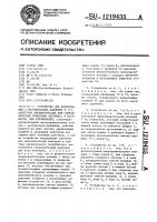 Устройство для поддержания и регулирования давления в 3-5- контурных пневматических или гидравлических тормозных системах,в частности для автомобилей Устройство для поддержания и регулирования давления в 3-5- контурных пневматических или гидравлических тормозных системах,в частности для автомобилей