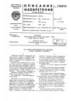 Способ карботермического получения сплава алюминия с кремнием Способ карботермического получения сплава алюминия с кремнием
