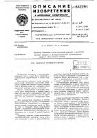Навесная стеновая панель Навесная стеновая панель