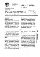 Устройство для приема четверично-кодированных сигналов Устройство для приема четверично-кодированных сигналов
