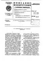 Крошкообразователь для полимерных материалов Крошкообразователь для полимерных материалов
