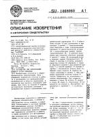 Устройство для консервации донного устья скважины Устройство для консервации донного устья скважины