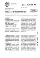 Измерительное устройство к балансировочному станку Измерительное устройство к балансировочному станку