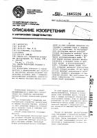 Способ подготовки россыпей к разработке Способ подготовки россыпей к разработке