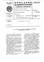 Устройство для сушки длинномерных материалов во взвешенном состоянии Устройство для сушки длинномерных материалов во взвешенном состоянии