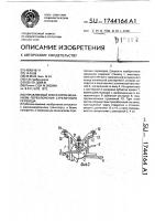 Управляемый оператором механизм переключения стрелочного перевода Управляемый оператором механизм переключения стрелочного перевода