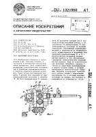 Вакуумный перегрузчик Вакуумный перегрузчик
