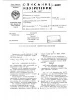Способ получения изопреновых сульфонов Способ получения изопреновых сульфонов