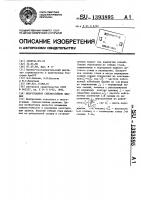Многоэтажное сейсмостойкое здание Многоэтажное сейсмостойкое здание