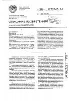 Способ исследования биологической пробы с поверхности кожи Способ исследования биологической пробы с поверхности кожи