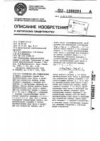 Устройство для суммирования м чисел Устройство для суммирования м чисел