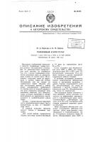 Телефонный коммутатор Телефонный коммутатор