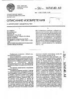 Устройство для контроля интерфейса ввода-вывода Устройство для контроля интерфейса ввода-вывода