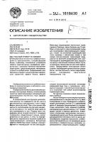 Учебный прибор по физике Учебный прибор по физике