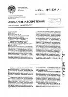 Устройство для раскатки скважин в грунте Устройство для раскатки скважин в грунте