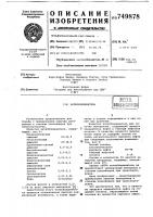 Антиобледенитель Антиобледенитель