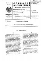 Привод клапана Привод клапана