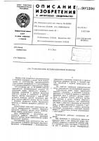 Трансмиссия экскавационной машины Трансмиссия экскавационной машины