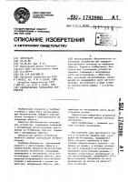 Бесконтактное токосъемное устройство Бесконтактное токосъемное устройство