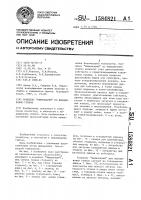 Комплекс "вешенкарий" по выращиванию грибов Комплекс "вешенкарий" по выращиванию грибов