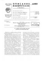 Способ получения изделий с ворсистой поверхностью Способ получения изделий с ворсистой поверхностью