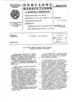 Способ выемки весьма тонких пологих пластов полезных ископаемых Способ выемки весьма тонких пологих пластов полезных ископаемых