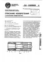 Устройство для заворачивания штучных изделий в бумагу Устройство для заворачивания штучных изделий в бумагу