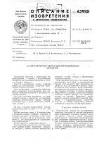 Пластинчатый клапан для массообменных аппаратов Пластинчатый клапан для массообменных аппаратов